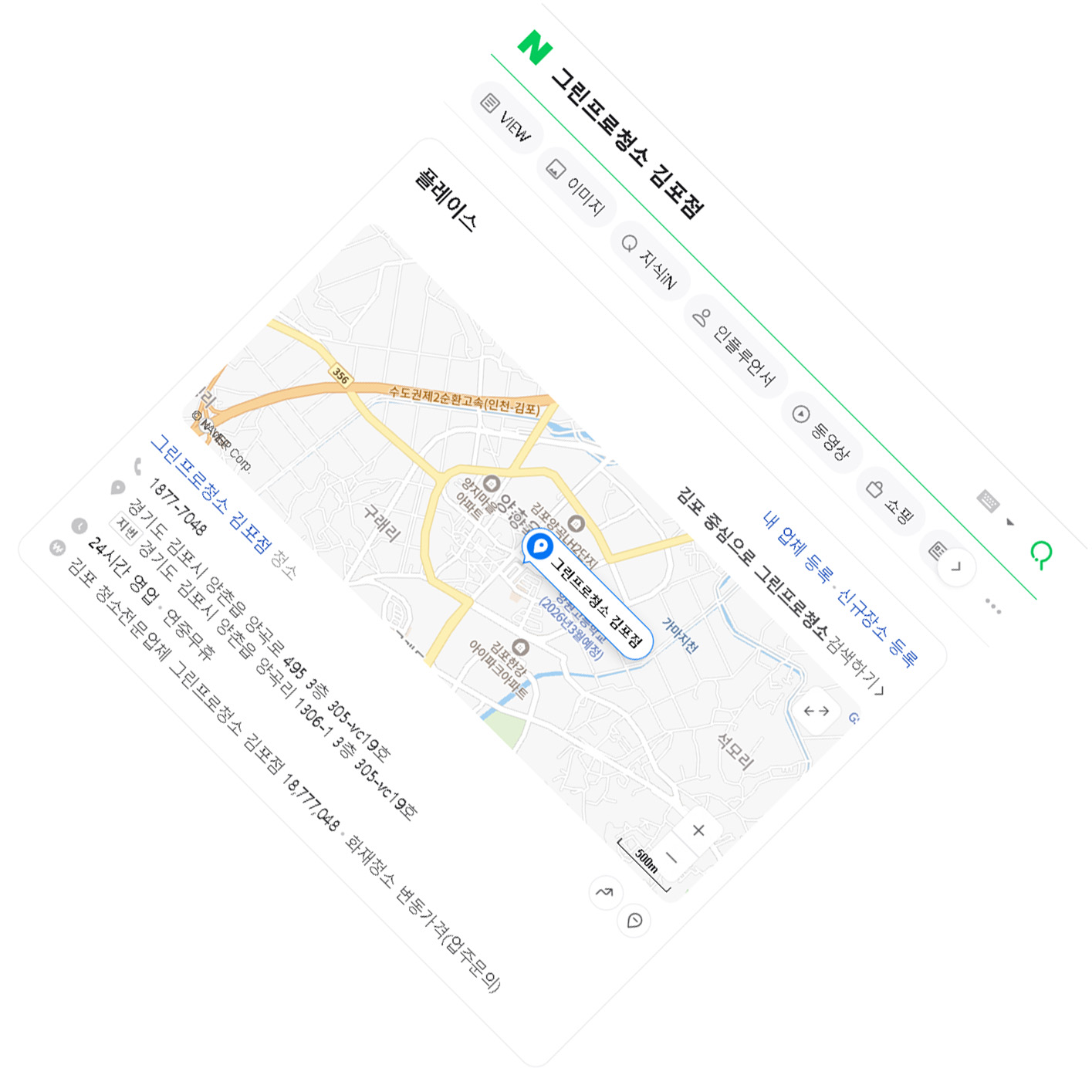 지점들을 안내하는 사진입니다.