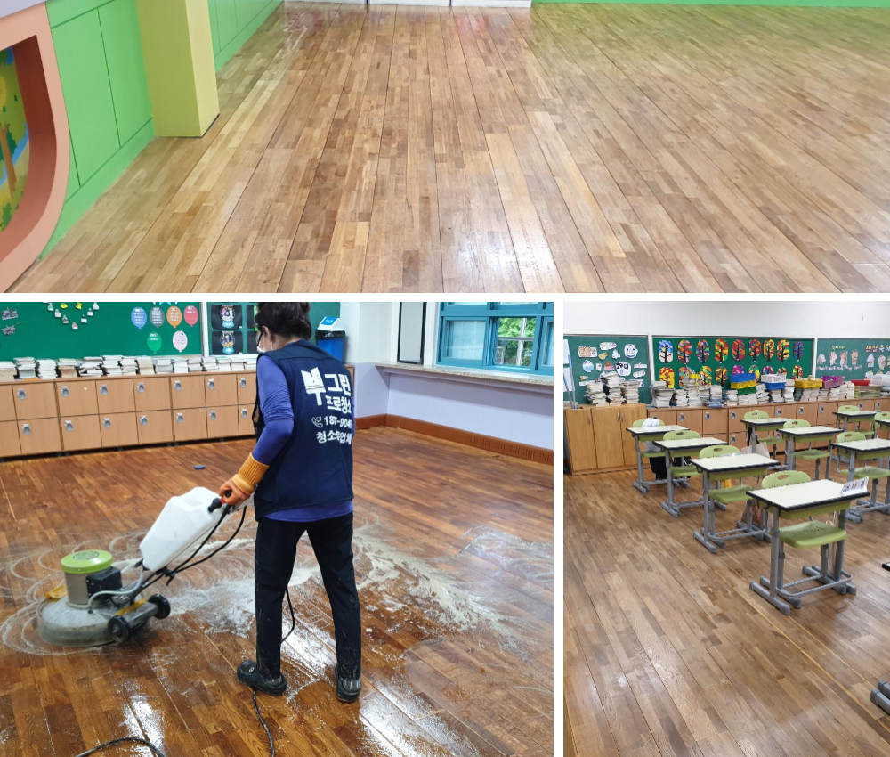 김포 학교청소 - 마루 바닥 왁스 코팅으로 깨끗한 교실 관한 작업사진입니다.